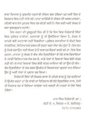 Mata Ladhiki - Sikhi Vichar Di Palak - Book By Harbhajan Singh