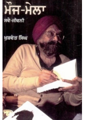 Mauj Mela - Svai Jeevni - Book By Khushwant Singh