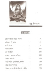 Maya Jaal - Book By Azad Jallandhary
