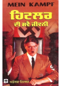 Mein Kampf - Hitler Di Sawai Jeewani - Book By Adolf Hitler