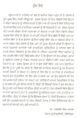 Mera Jeewan Safar - Kujh Abhull Yadaan - Book By Dr. Kewal Krishan