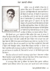 Mera Krantikari Jeewan - Book By Shachinder Nath Bakshi