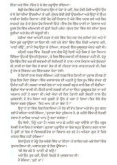 Mera Krantikari Jeewan - Book By Shachinder Nath Bakshi