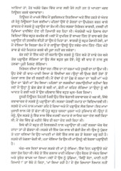 Mera Krantikari Jeewan - Book By Shachinder Nath Bakshi