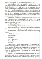 Mere Bachpan De Din - Book By Taslima Nasrin