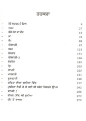 Mere Bachpan De Din - Book By Taslima Nasrin
