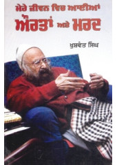 Mere Jeewan Vich Aaian Aurtan Ate Mard - Book By Khushwant Singh