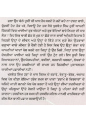 Mere Jeewan Vich Aaian Aurtan Ate Mard - Book By Khushwant Singh