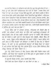 Meri Chonvi Kavita - Book By Prof Mohan Singh