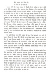 Meri Chonvi Kavita - Book By Prof Mohan Singh