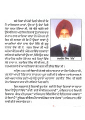 Meri Pakistan Pheri - Book By Raghbir Singh Pir