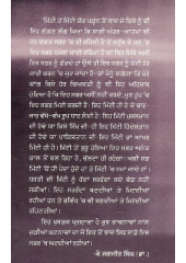 Mitti Ton Mitti Tak (Safarnama) - Book By Dr. K. Jagjit Singh