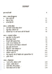 Mitti Ton Mitti Tak (Safarnama) - Book By Dr. K. Jagjit Singh