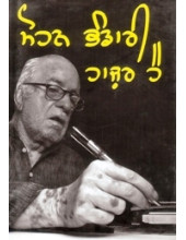 Mohan Bhandari Hazar Hai - Book By Dr. Gurmeet Kaur