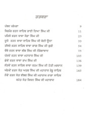 Nau Ratan - Book By Giani Mehar Singh