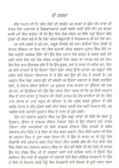 Nau Ratan - Book By Giani Mehar Singh