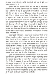 Pahelwan Kivain Baneeai - Book By Piara Singh Racheen