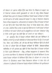 Peelu Kissa Mirza Sahiban - Paath Ate Vishleshen - Book By Dr Gurpreet Kaur