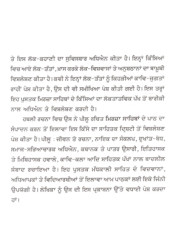Peelu Kissa Mirza Sahiban - Paath Ate Vishleshen - Book By Dr Gurpreet Kaur