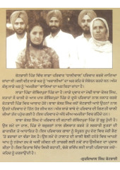Pind Ton Shehar Des Ton Pardes - Book By Gurdial Singh Kotbhai