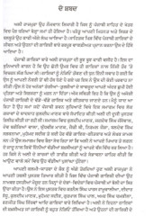Punjabi Gayaki De Satt Samunder - Book By Ali Rajpura