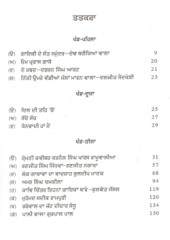Punjabi Gayaki De Satt Samunder - Book By Ali Rajpura