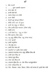 Puratan Itihasik Jiwanian - Book By Satbir Singh
