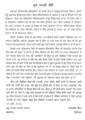 Puratan Itihasik Jiwanian - Book By Satbir Singh