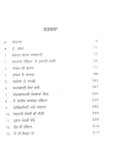 Rangan Di Gagar - Book By S. S. Johl