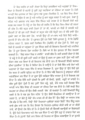 Rangan Di Gagar - Book By S. S. Johl