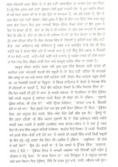 Rangan Di Gagar - Book By S. S. Johl