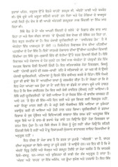 Rangan Di Gagar - Book By S. S. Johl