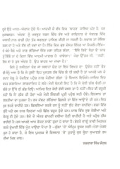 Rangan Di Gagar - Book By S. S. Johl