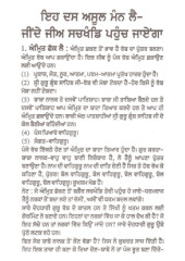 Saare Sri Guru Granth Sahib Ji Da Saaransh ( Set of 2 Vol ) - Book By Amarjeet Singh