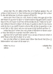 Sada Itihaas (Part 1) - Book By Satbir Singh