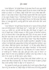 Sada Itihaas (Part 2) - Book By Satbir Singh