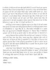 Sada Itihaas (Part 2) - Book By Satbir Singh