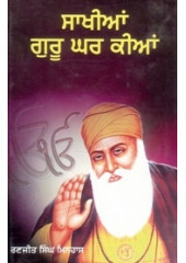 Sakhian Guru Ghar Kiyan - Book By Ranjit Singh Minhas