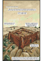 Saragarhi Da Yudh - 36vi Battalion Da Shahidi Morcha - Book By Daljeet Singh Sidhu