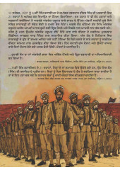 Saragarhi Da Yudh - 36vi Battalion Da Shahidi Morcha - Book By Daljeet Singh Sidhu