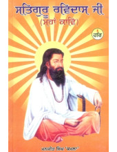 Satguru Ravidas Ji Mahakav - Book By Manjit Singh Kamla