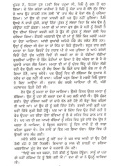 Shayad - Book By Dalip Kaur Tiwana