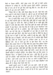 Shayad - Book By Dalip Kaur Tiwana