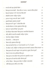 Shiv Kumar - Birha Da Sultan Jeevan, Kala Te Yaddan - Book By Mohan Bhandari