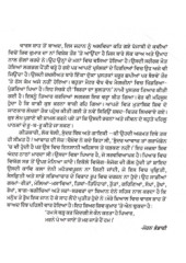 Shiv Kumar - Birha Da Sultan Jeevan, Kala Te Yaddan - Book By Mohan Bhandari