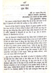 Sidh Gosti Nirney - Book By Giani Harbans Singh