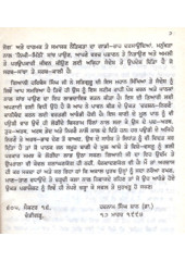 Sidh Gosti Nirney - Book By Giani Harbans Singh