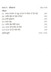 Sikh Itihaas (2 Volumes) - Book By Khushwant Singh