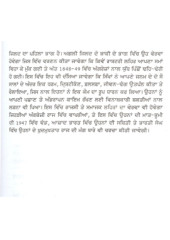 Sikh Itihaas (2 Volumes) - Book By Khushwant Singh