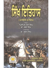 Sikh Itihas (1469-1765)  - Book By Dr. Ganda Singh ,Principal Teja Singh